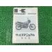 Z400GP руководство по обслуживанию 1 версия дополнение версия Kawasaki стандартный б/у мотоцикл сервисная книжка Z400-M1 KZ400M-000001 схема проводки есть no. 2. техосмотр "shaken" обслуживание информация 73