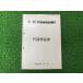 * альтернативный детали список запасных частей Kawasaki стандартный б/у мотоцикл сервисная книжка 2 колесо *ATV*U V* вода craft цвет код список запись 1996 год выпуск 95