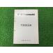 * альтернативный детали список запасных частей Kawasaki стандартный б/у мотоцикл сервисная книжка 2 колесо *ATV*U V* вода craft цвет код список запись 1997 год выпуск 94