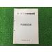* альтернативный детали список запасных частей Kawasaki стандартный б/у мотоцикл сервисная книжка 2 колесо *ATV*U V* вода craft цвет код список запись 1998 год выпуск 93