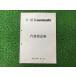 * альтернативный детали список запасных частей Kawasaki стандартный б/у мотоцикл сервисная книжка 2 колесо *ATV*U V* вода craft цвет код список запись 2002 год выпуск 89