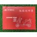  GrandDink 125Z инструкция по эксплуатации / GrandDink 150Z/ GrandDink 250Z Kymco стандартный б/у GRANDDINK KYMCO выпуск на японском языке 53