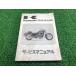  Balkan 1500 Classic руководство по обслуживанию 1 версия Kawasaki стандартный б/у мотоцикл сервисная книжка VN1500-D1 VNT50D-000001~ схема проводки есть no. 1.