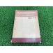 250TRbaison список запасных частей Kawasaki стандартный б/у мотоцикл сервисная книжка 250TR-F-8 каталог запчастей подлинная вещь техосмотр "shaken" каталог запчастей сервисная книжка 13