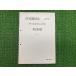  Vino руководство по обслуживанию Yamaha стандартный б/у мотоцикл сервисная книжка схема проводки есть дополнение версия XC50D VINO iJ техосмотр "shaken" обслуживание информация Ys