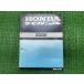  Zook руководство по обслуживанию MS50 AF26-100 Honda стандартный б/у мотоцикл сервисная книжка схема проводки есть AF26-100 MS50L[AF26] Nu техосмотр "shaken" обслуживание информация Om