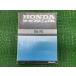 Dio Fit руководство по обслуживанию Honda стандартный б/у мотоцикл сервисная книжка схема проводки есть SK50V AF27 DioFit pB техосмотр "shaken" обслуживание информация bP