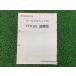 FTR руководство по обслуживанию Honda стандартный б/у мотоцикл сервисная книжка MC34 MD33E схема проводки есть дополнение версия Lm техосмотр "shaken" обслуживание информация Yc
