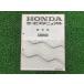 CRM80 руководство по обслуживанию Honda стандартный б/у мотоцикл сервисная книжка HD11 HD08E схема проводки есть дополнение версия HD10 CV техосмотр "shaken" обслуживание информация cY