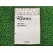 NZ250 �ѡ��ĥꥹ�� ������ ���� ��� �Х��� ������ NZ250 S NJ44A-100001�� �����Ǥ� of �ָ� �ѡ��ĥ������� ������ 5