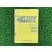  коричневый pii Chappy 50 80 список запасных частей 1 версия Yamaha стандартный б/у мотоцикл сервисная книжка LB50IIH LB80IIH ub техосмотр "shaken" каталог запчастей сервисная книжка gO