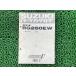 RG250 Gamma список запасных частей Suzuki стандартный б/у мотоцикл сервисная книжка GJ21A RG250Γ RG250EW ME техосмотр "shaken" каталог запчастей сервисная книжка jK