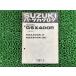 GSX400R �ѡ��ĥꥹ�� ������ ���� ��� �Х��� ������ GSX400R-3 GSX400R-3C GK71F-100001�� eL �ָ� �ѡ��ĥ������� ������ 69
