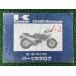 GPZ400R �˥󥸥� �ѡ��ĥꥹ�� ���掠�� ���� ��� �Х��� ������ ZX400-D1 99925-1032-01 LW �ָ� �ѡ��ĥ������� ������ 68