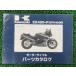 GPX400R ѡĥꥹ 掠   Х  ZX400-F1 ZX400F-000001  zy ָ ѡĥ 