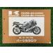 ZXR250 R �ѡ��ĥꥹ�� ���掠�� ���� ��� �Х��� ������ ZX250-A2 B2 hf �ָ� �ѡ��ĥ������� ������ Va
