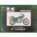 Z400LTD список запасных частей Kawasaki стандартный б/у мотоцикл сервисная книжка Z400-H3 KZ400H-019703~ редкий товар kq техосмотр "shaken" каталог запчастей сервисная книжка 48