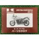ZR-7S список запасных частей Kawasaki стандартный б/у мотоцикл сервисная книжка ZR750-H2 H3 H4 ZR750CE ZR750F MC техосмотр "shaken" каталог запчастей сервисная книжка 11