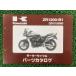 ZRX1200S �ѡ��ĥꥹ�� ���掠�� ���� ��� �Х��� ������ ZR1200-B1 ZRT20A Xd �ָ� �ѡ��ĥ������� ������ Uw