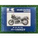 GPZ400R �ѡ��ĥꥹ�� ZX400-D4 D4A ���掠�� ���� ��� �Х��� ������ ZX400-D4 ZX400-D4A ZX400D-044201�� mW �ָ� �ѡ��ĥ������� Uo