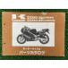 ZXR250 S �ѡ��ĥꥹ�� ZX250-A1 B1 ���掠�� ���� ��� �Х��� ������ ZX250-A1 ZX250-B1 4 YX �ָ� �ѡ��ĥ������� ������ Kb