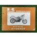 GPZ250R �ѡ��ĥꥹ�� ���掠�� ���� ��� �Х��� ������ EX250-E1 EX250E-000001�� ������ dT �ָ� �ѡ��ĥ������� ������ mT