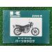 Z250 �ѡ��ĥꥹ�� ���掠�� ���� ��� �Х��� ������ Z250-R1 KZ250R-000001�� ������ bY �ָ� �ѡ��ĥ������� ������ oP