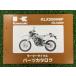 KLX250 �ѡ��ĥꥹ�� ���掠�� ���� ��� �Х��� ������ KLX250H6F LX250E ������ pe �ָ� �ѡ��ĥ������� ������ Vm