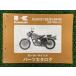ȥ쥢 ѡĥꥹ 92-97 BJ250-B1 2 3 4 5 掠   92-97 BJ250-B1 BJ250-B2 BJ250-B3 BJ250-B4 BJ250-B5 dS