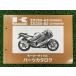 ZXR250 R �ѡ��ĥꥹ�� ���掠�� ���� ��� �Х��� ������ ZX250-A2 B2 hf �ָ� �ѡ��ĥ������� ������ rL