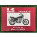 Z400LTD �ѡ��ĥꥹ�� ���掠�� ���� ��� �Х��� ������ Z400-K2 KZ400K-000011�� ������ Ic �ָ� �ѡ��ĥ������� ������ Hv