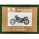  Eliminator 250 список запасных частей Kawasaki стандартный б/у мотоцикл EL250-B1 B2 B3 EX250EE ERIMINATOR EL250A техосмотр "shaken" каталог запчастей 66