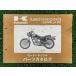 ȥ쥢RS ѡĥꥹ 掠   Х BJ250-C1 BJ250-C1A BJ250-C3 BJ250-C4 BJ250-C5 BJ250A ָ ѡĥ kY