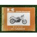 GPZ250R �ѡ��ĥꥹ�� ���掠�� ���� ��� �Х��� ������ EX250-E1 EX250E-000001�� ������ dT �ָ� �ѡ��ĥ������� ������ wV