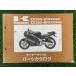 ZXR250 S �ѡ��ĥꥹ�� ZX250-A1 B1 ���掠�� ���� ��� �Х��� ������ ZX250-A1 ZX250-B1 4 YX �ָ� �ѡ��ĥ������� ������ qB