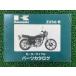 Z250 �ѡ��ĥꥹ�� ���掠�� ���� ��� �Х��� ������ Z250-R1 KZ250R-000001�� ������ bY �ָ� �ѡ��ĥ������� ������ hV
