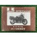 GPX750R ѡĥꥹ ZX750-F1 2 掠   Х  ZX750-F1 ZX750-F2Ωޤ VU ָ ѡĥ  lR