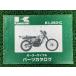 KL250 �ѡ��ĥꥹ�� ���掠�� ���� ��� �Х��� ������ KL250-C1 KZ250C-000001�� ������ dY �ָ� �ѡ��ĥ������� ������ gX