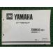 TDM850 ѡĥꥹ 1 ޥ   Х  4EP1 4EP-000101 Ωޤ pf ָ ѡĥ  dA