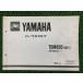 TDM850 ѡĥꥹ 1 ޥ   Х  4EP1 4EP-000101 Ωޤ pf ָ ѡĥ  rH