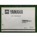 TDM850 ѡĥꥹ 1 ޥ   Х  4EP1 4EP-000101 Ωޤ pf ָ ѡĥ  Dc