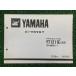 YT1211E список запасных частей Yamaha стандартный б/у мотоцикл сервисная книжка snow Mate 7KY 7KY-800101~ снегоочиститель ic техосмотр "shaken" каталог запчастей сервисная книжка 71
