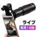  smartphone camera lens 18 * 25 mobile telephone telescope waterproof optics glasses single eye wide-angle daytime . night. Vision telephone camera lens smart phone for telephoto lens 18X magnification smartphone 