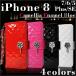 iPhone8&nbsp;iPhone7&nbsp;�P�[�X&nbsp;iPhone6s&nbsp;�P�[�X&nbsp;�蒠�^&nbsp;iPhone8Plus&nbsp;7Plus&nbsp;�G�i����&nbsp;�A�C�t�H��&nbsp;�A�C�z���J�o�[&nbsp;iPhone5s&nbsp;iPhoneSE&nbsp;�v���X&nbsp;�X�}�z�P�[�X&nbsp;�v���[���g&nbsp;��