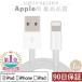 iPhone cable charger charge cable charge code lightning 14 SE3 13 1m sudden speed charge iPhone I ho n power supply disconnection prevention 12 11 Xs Max 90 day guarantee 