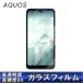 AQUOS sense8 �ե���� r8 sense6s R3 sense7 ���饹�ե���� sense5G sense4 lite basic sense4 Plus sense3 �������� �վ��ݸ�ե���� �������饹