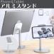 �X�}�z�X�^���h ��� ������� �Q�[�� �p�x���� �A���~�� �^�u���b�g�X�^���h �����^�� iPhone iPad Xperia Galaxy Android �g�ݗ��ăA���~�X�^���h