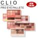 [ параллель импортные товары ]CLIO clio p нижний i Palette тени для век Корея cosme Корея cosme тени для век Palette новый цвет 14 15 ламе коврик стандартный товар доставка внутри страны 