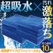  микроволокно Cross средний толстый 10 шт. комплект бесплатная доставка посудное полотенце уборка полотенце . ширина . ослабленное крепление .30×30cm
