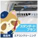  air conditioner cleaning with guarantee ornament 2 pcs new price Tokyo Kanagawa 